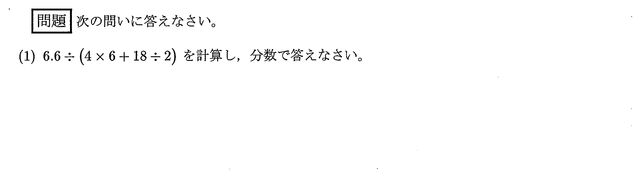 2020年度 問1の公式問題