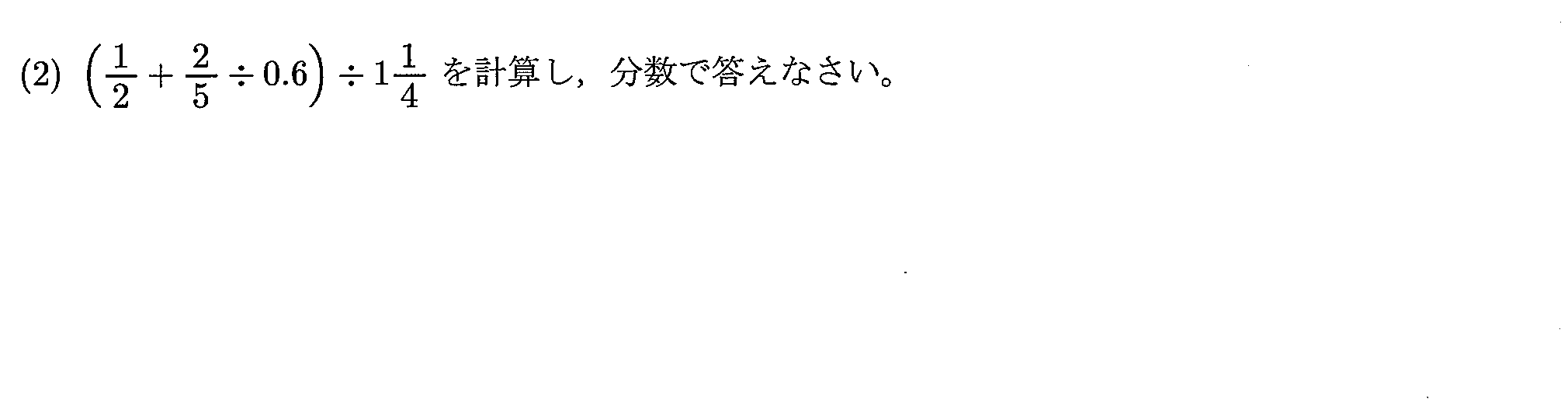 2020年度 問2の公式問題