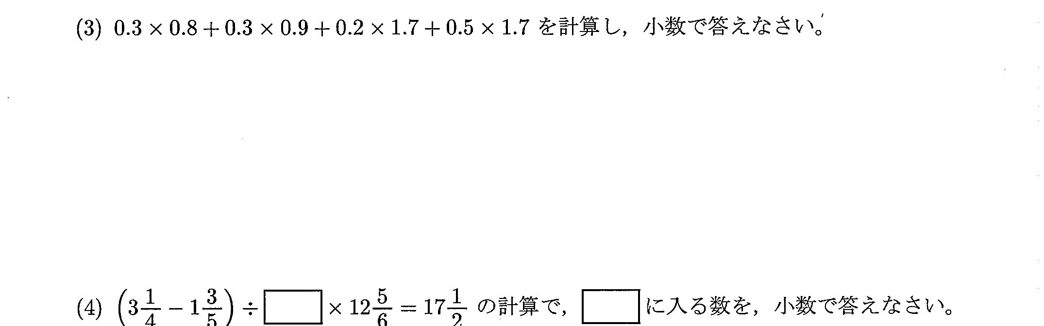 2020年度 問3の公式問題