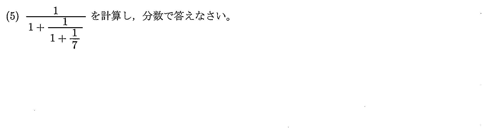 2020年度 問5の公式問題