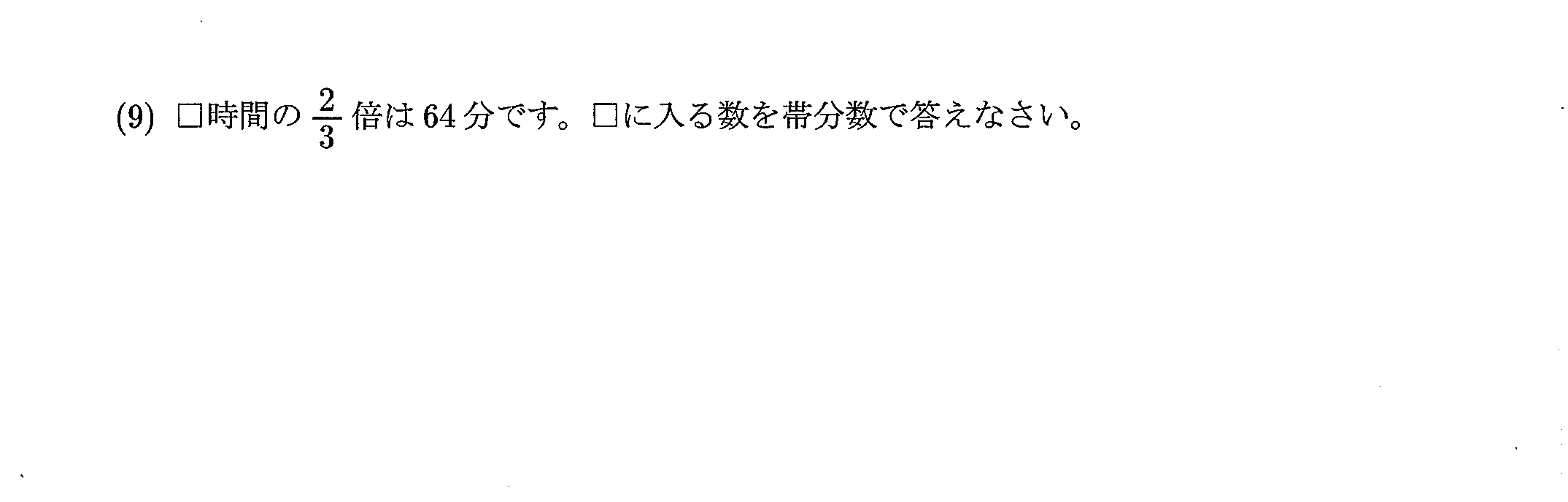 2020年度 問9の公式問題