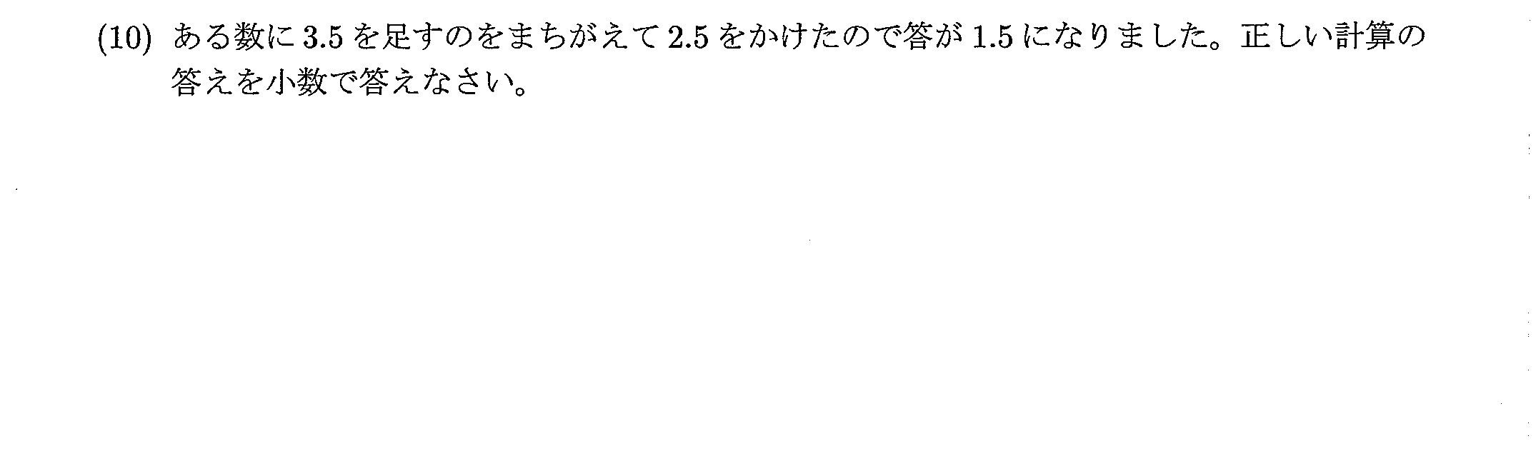 2020年度 問10の公式問題