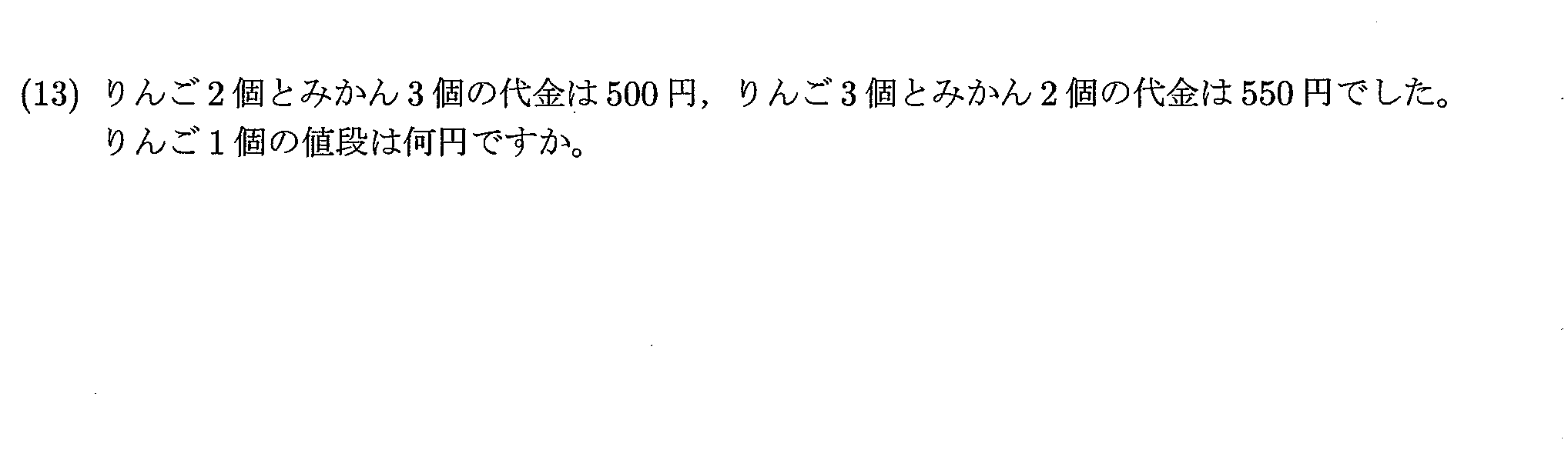 2020年度 問13の公式問題