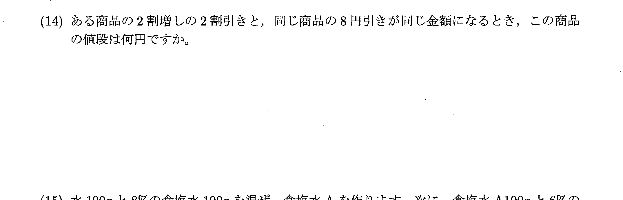 2020年度 問14の公式問題