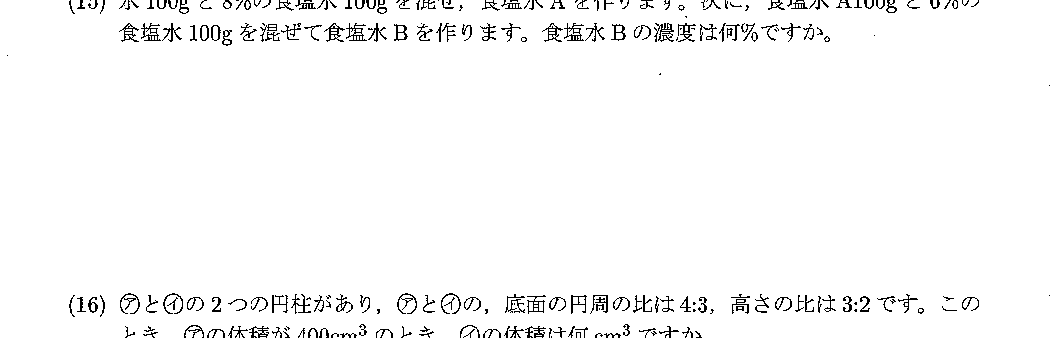 2020年度 問15の公式問題