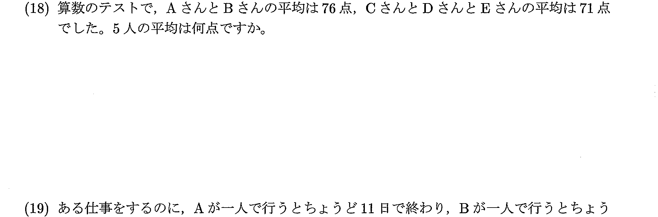 2020年度 問18の公式問題