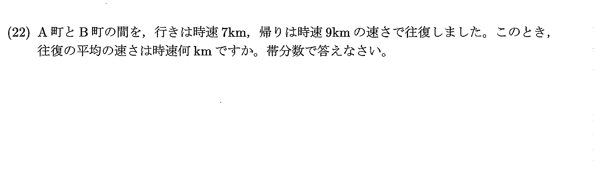 2020年度 問22の公式問題
