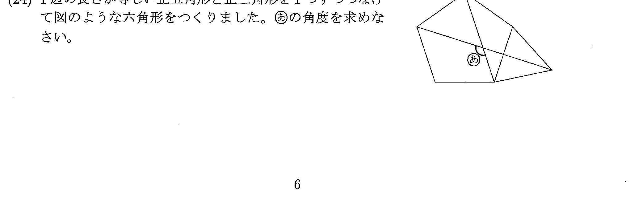 2020年度 問24の公式問題