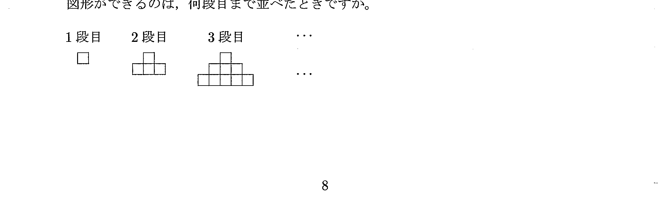 2020年度 問32の公式問題