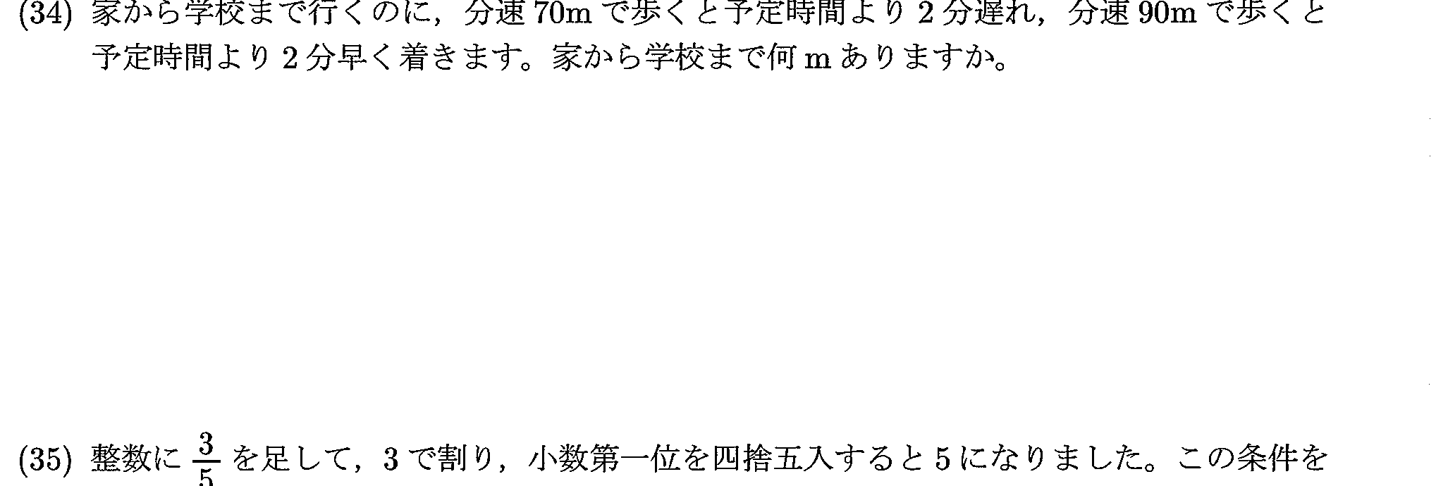 2020年度 問34の公式問題