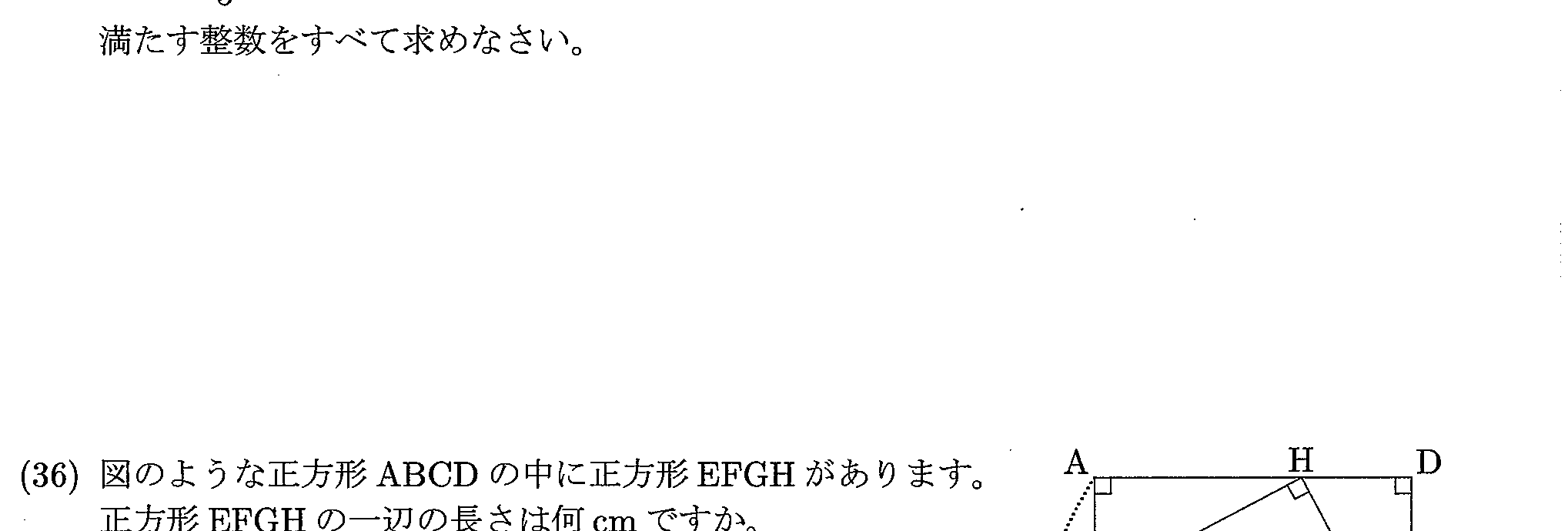 2020年度 問35の公式問題