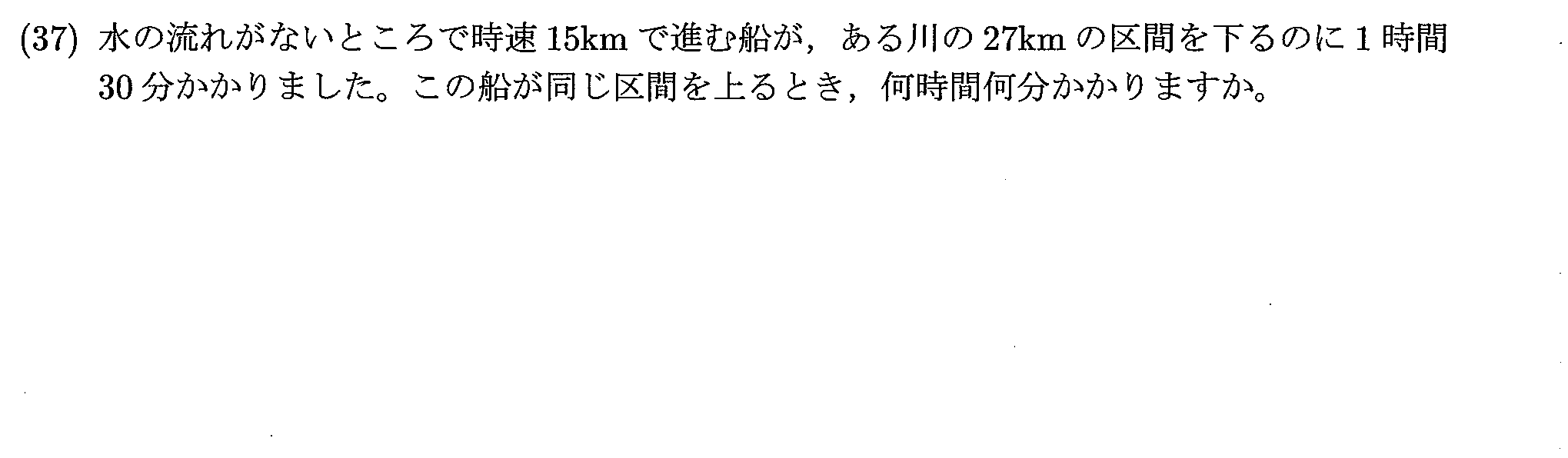 2020年度 問37の公式問題