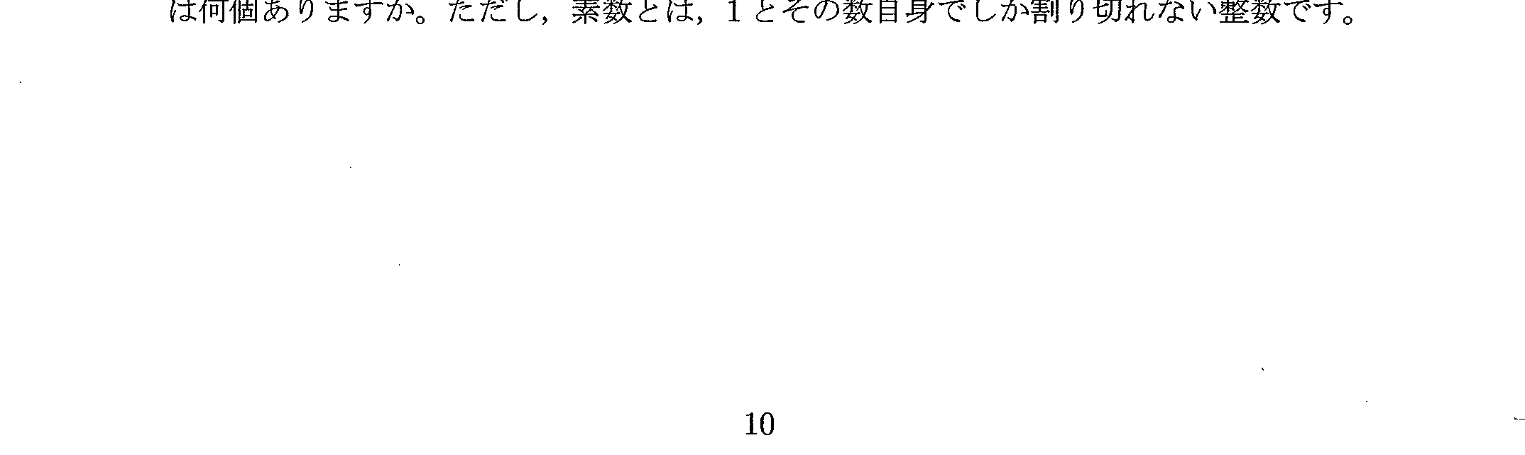 2020年度 問40の公式問題