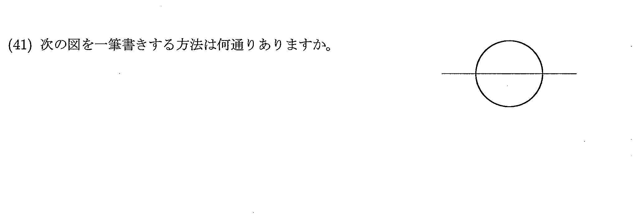 2020年度 問41の公式問題