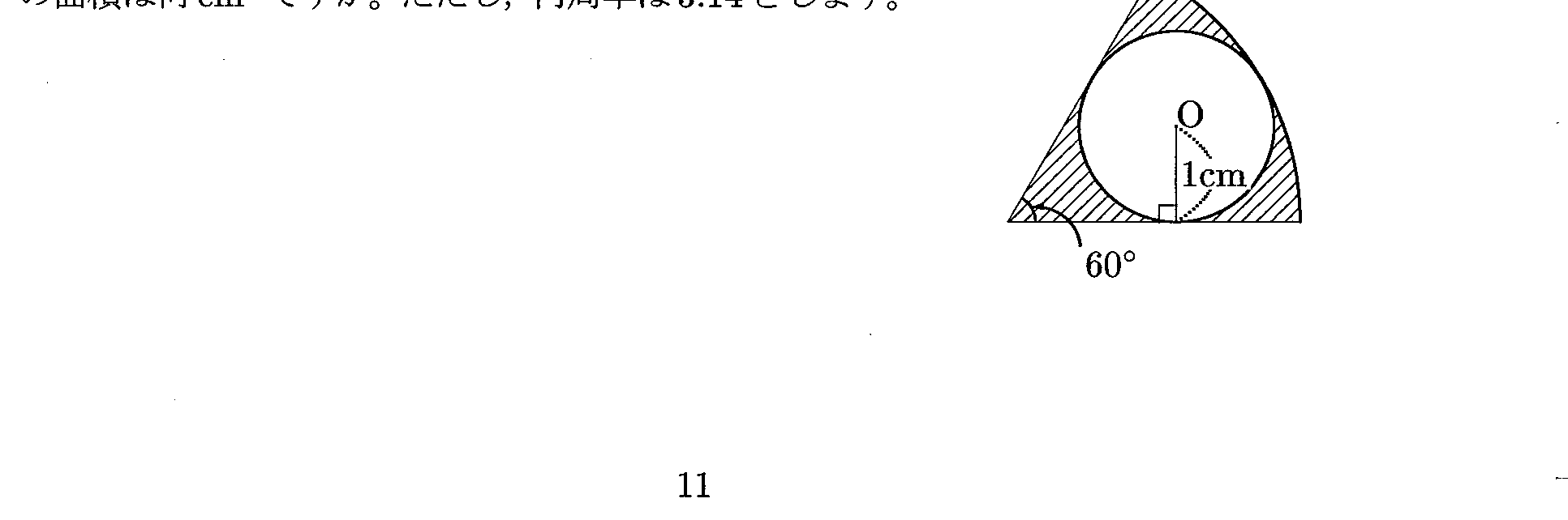 2020年度 問44の公式問題