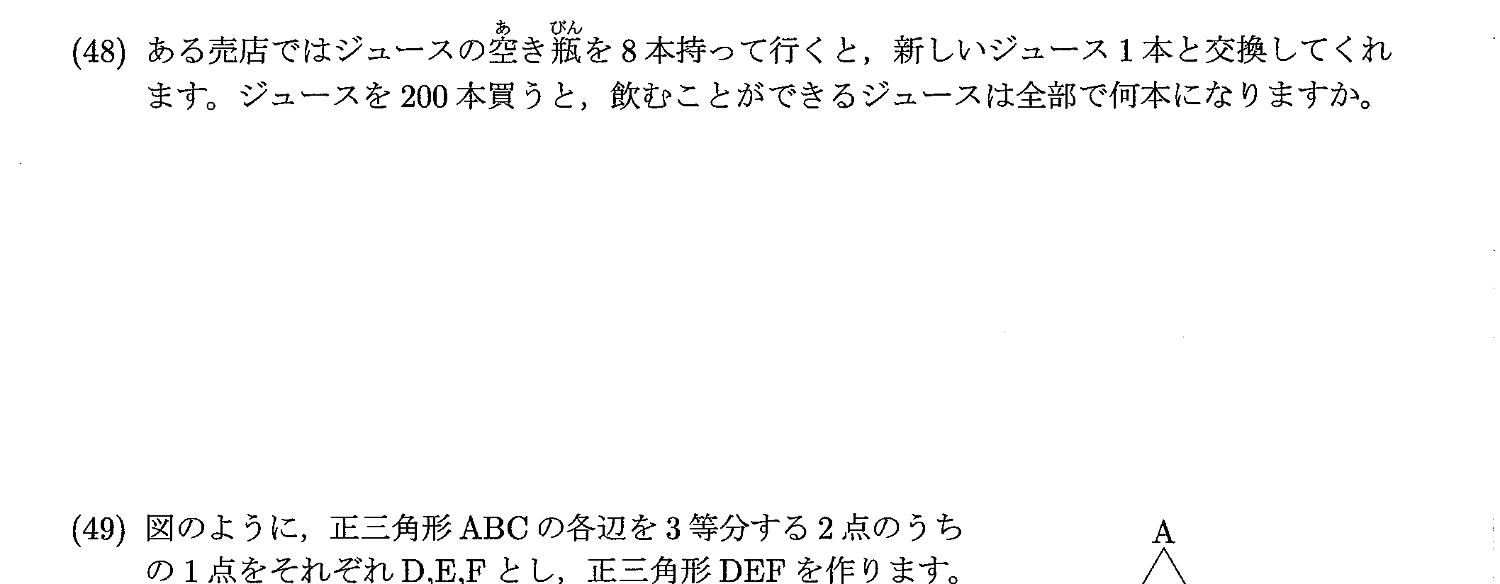 2020年度 問48の公式問題