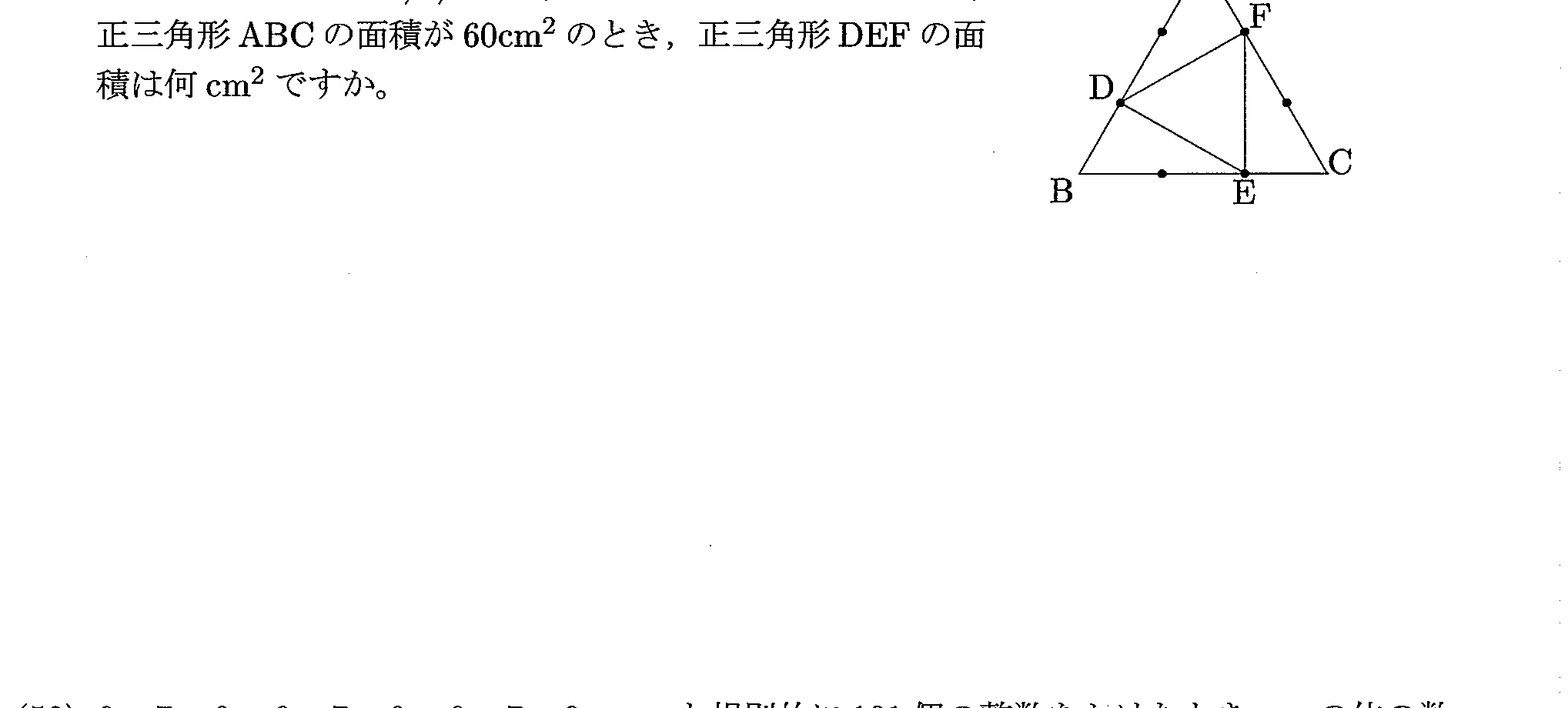 2020年度 問49の公式問題