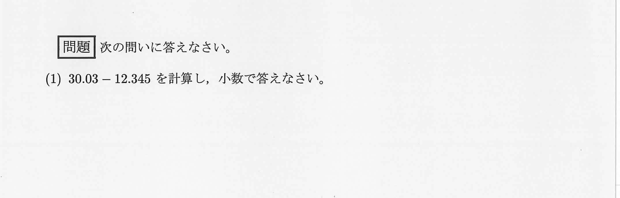 2021年度 問1の公式問題