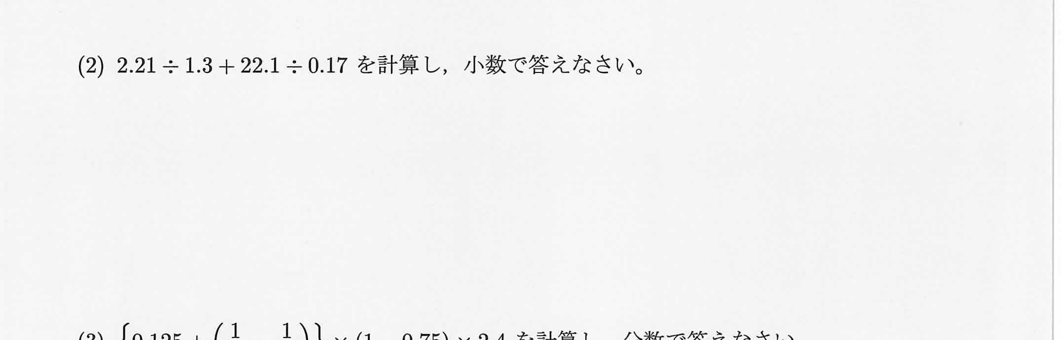 2021年度 問2の公式問題