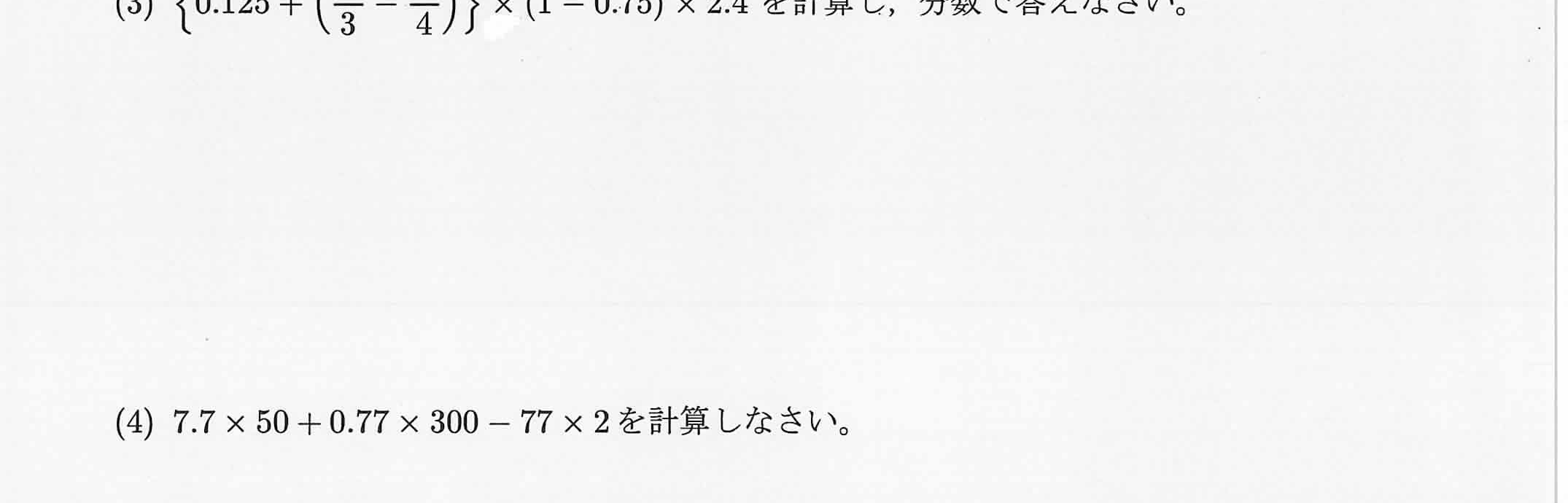 2021年度 問3の公式問題