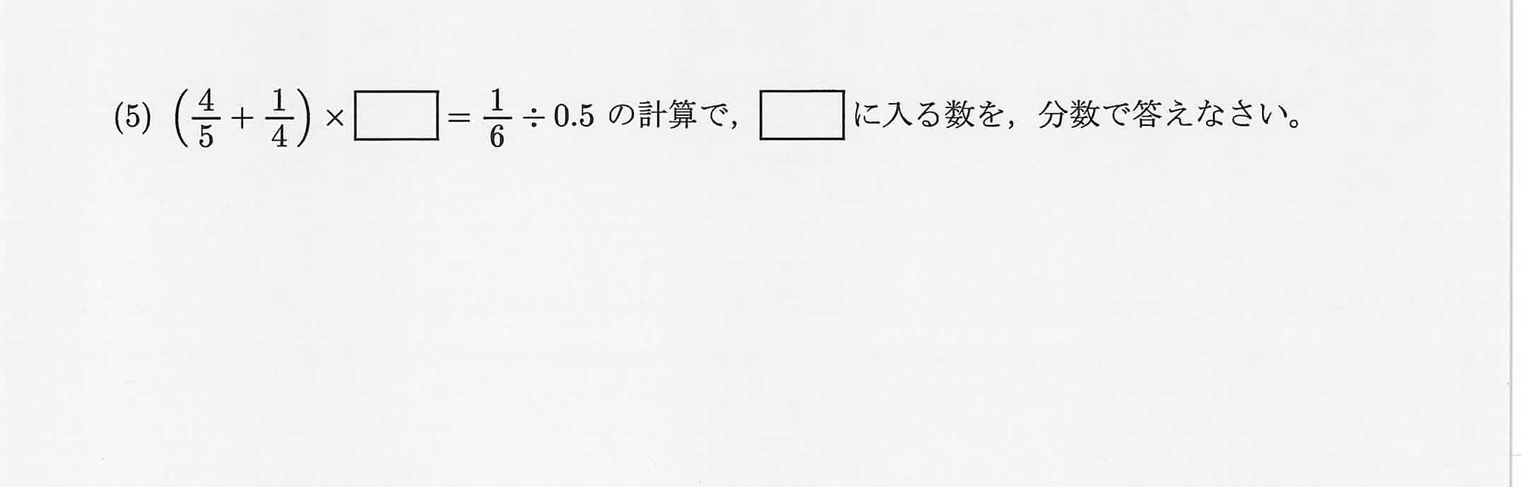 2021年度 問5の公式問題