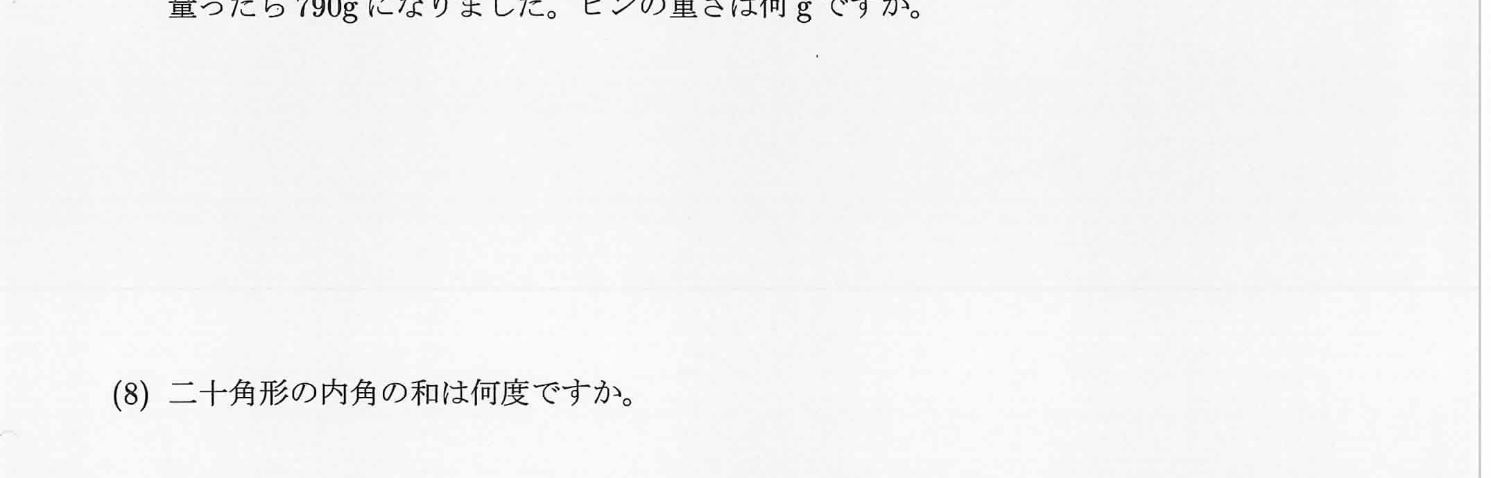 2021年度 問7の公式問題