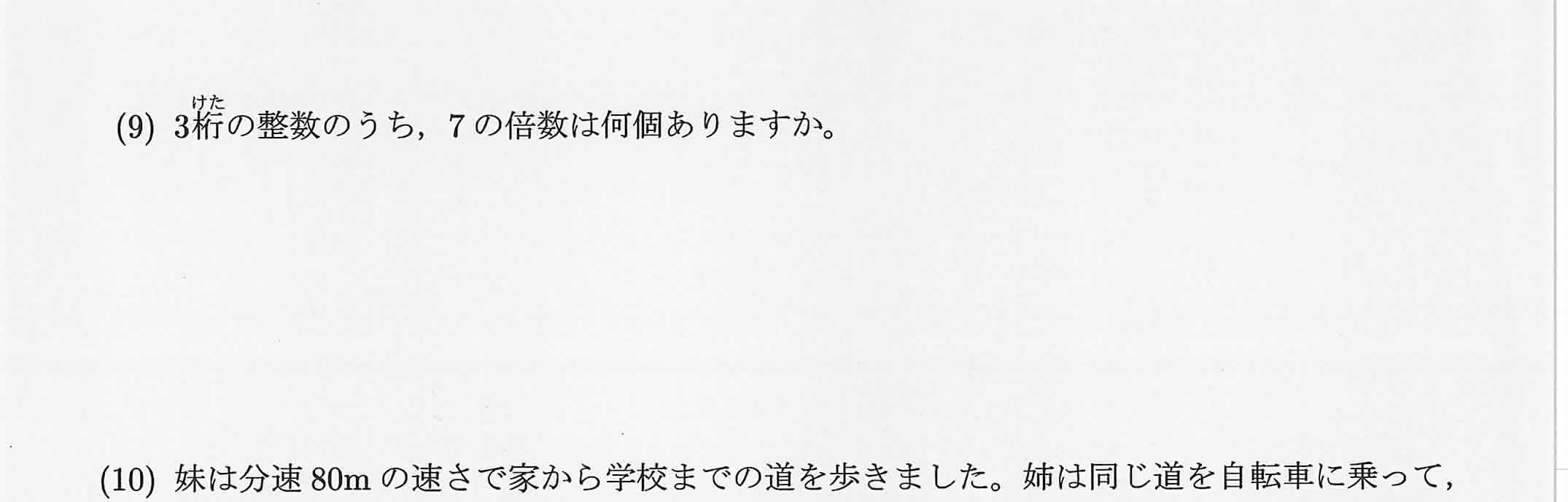 2021年度 問9の公式問題
