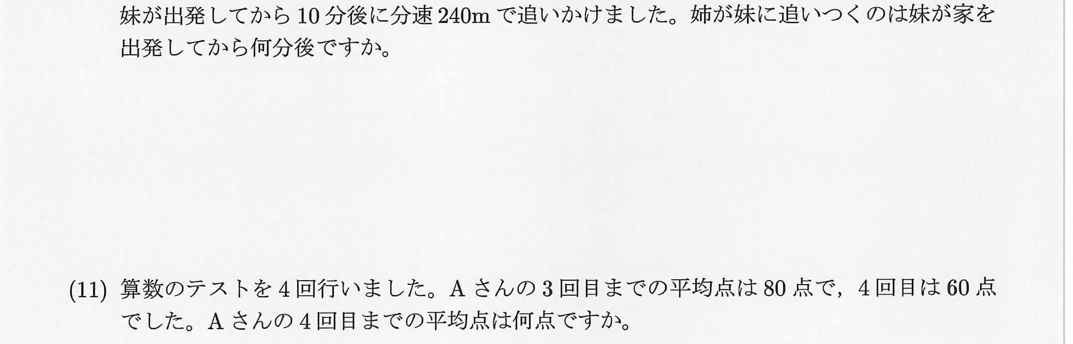 2021年度 問10の公式問題