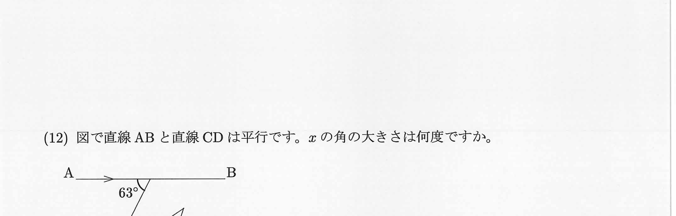 2021年度 問11の公式問題