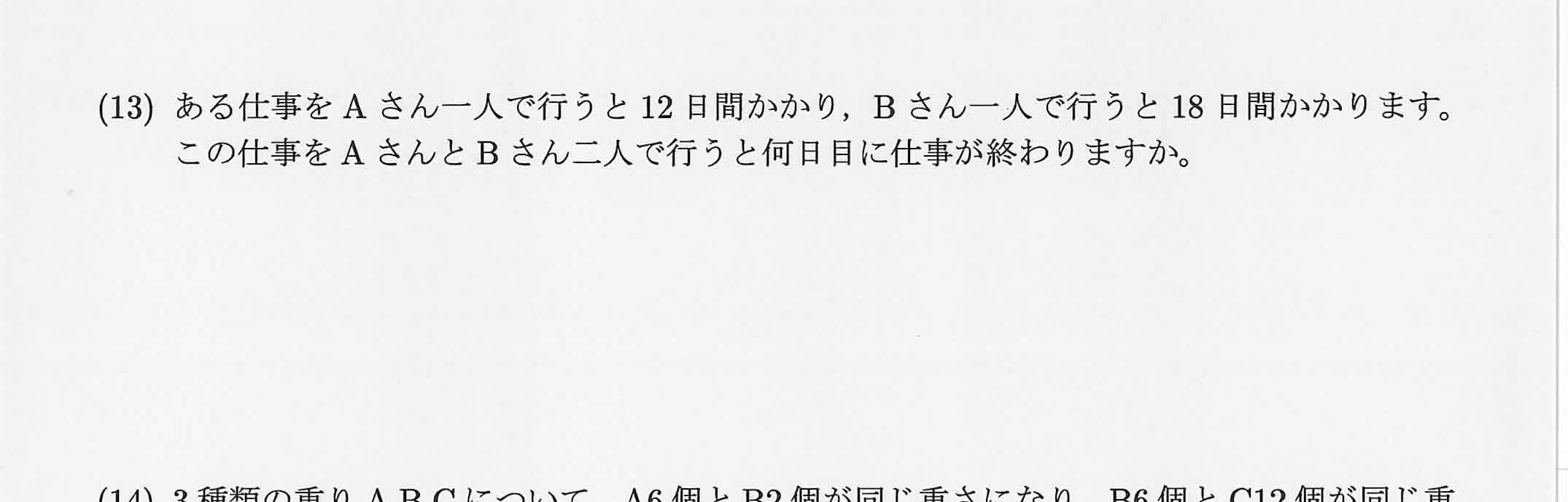 2021年度 問13の公式問題