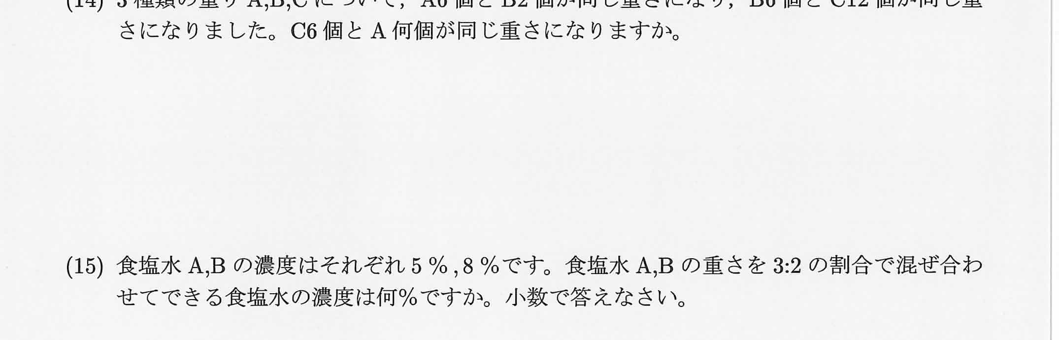 2021年度 問14の公式問題