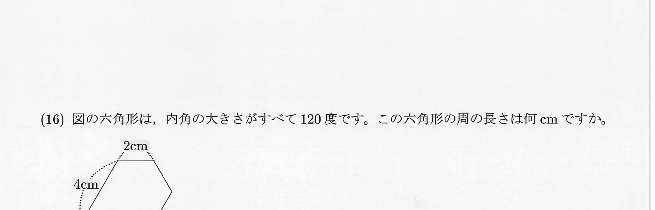 2021年度 問15の公式問題