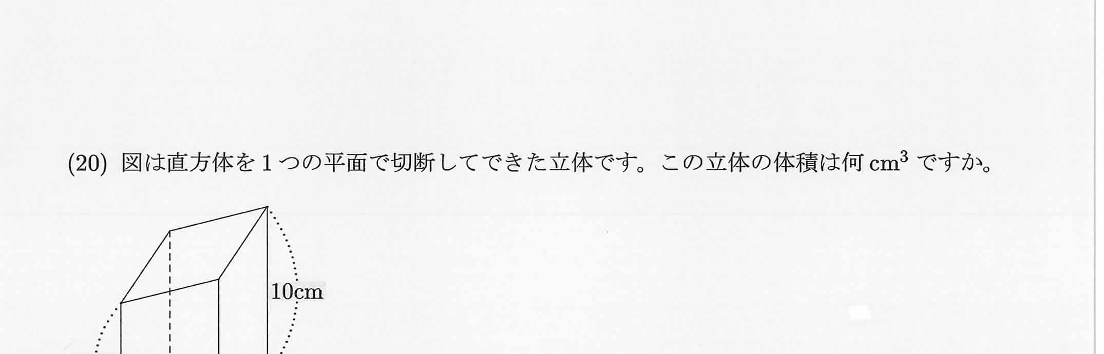 2021年度 問19の公式問題