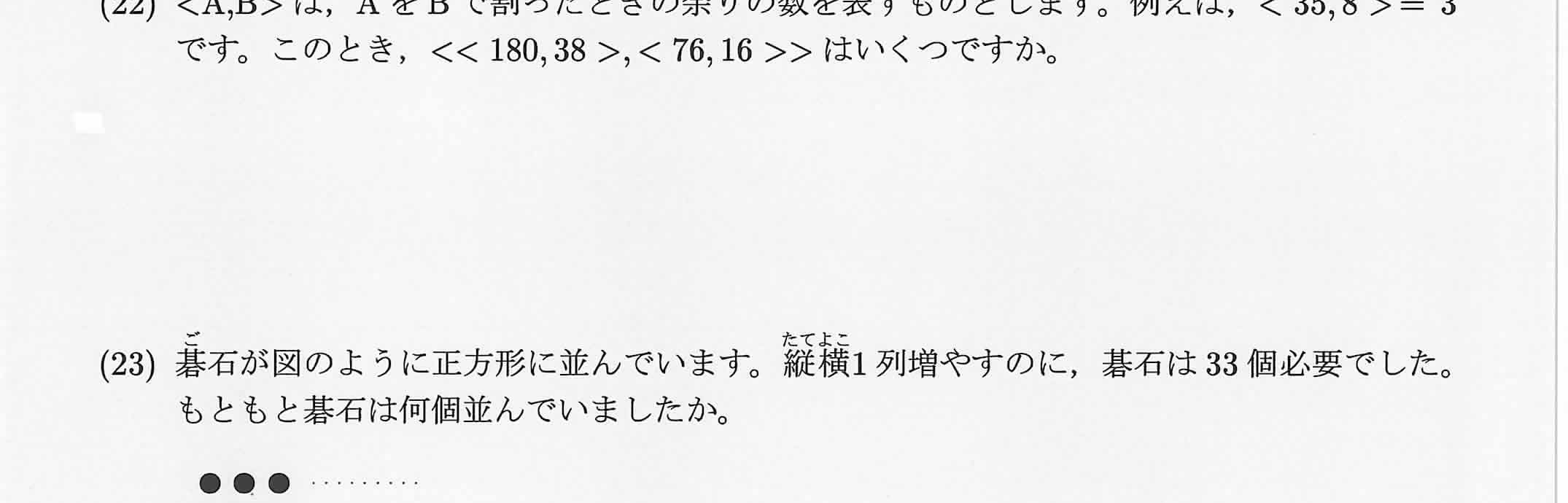 2021年度 問22の公式問題
