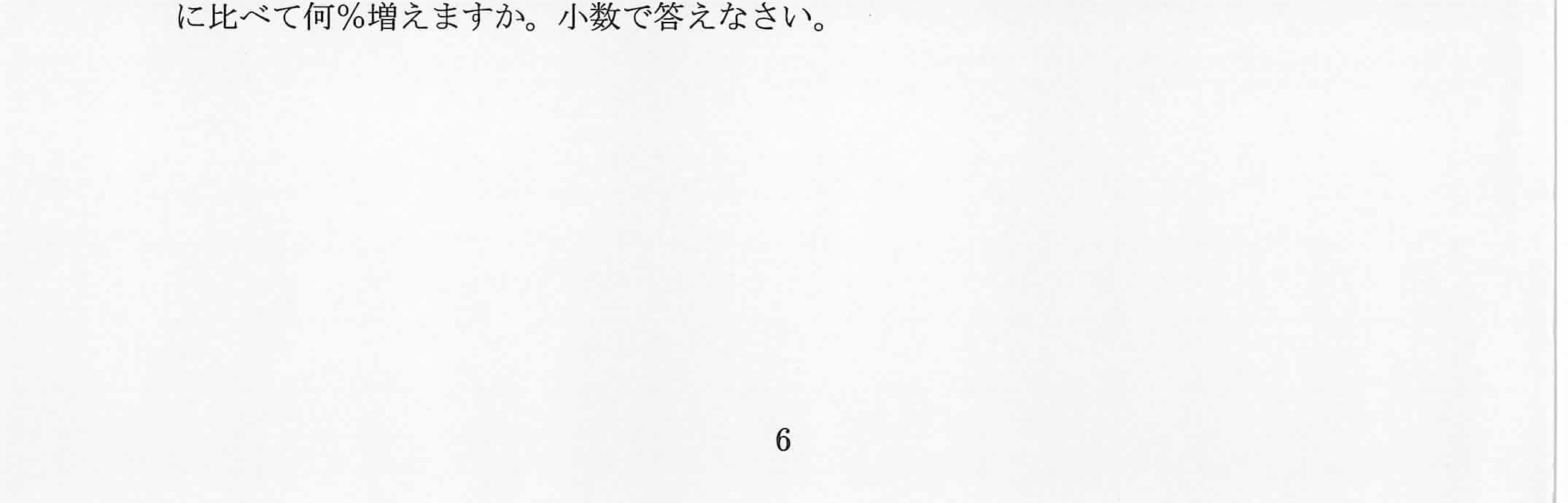 2021年度 問24の公式問題