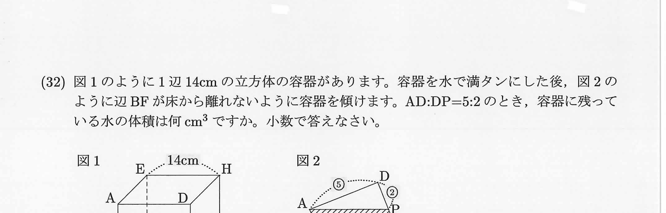 2021年度 問31の公式問題