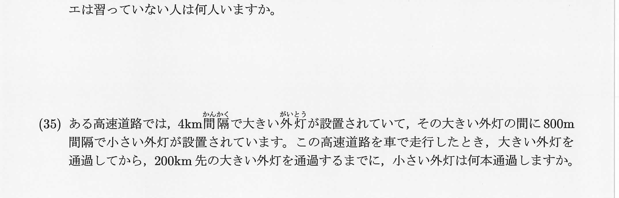 2021年度 問34の公式問題