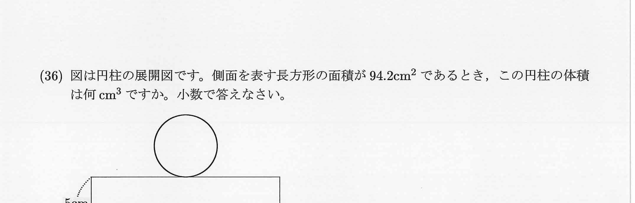 2021年度 問35の公式問題