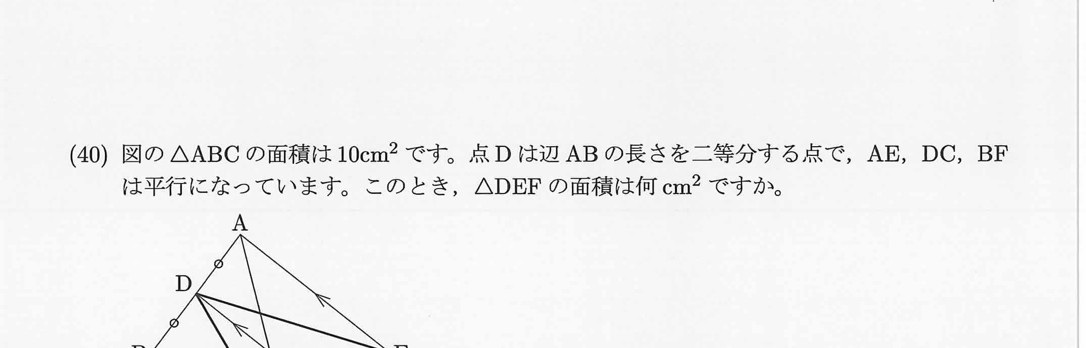 2021年度 問39の公式問題