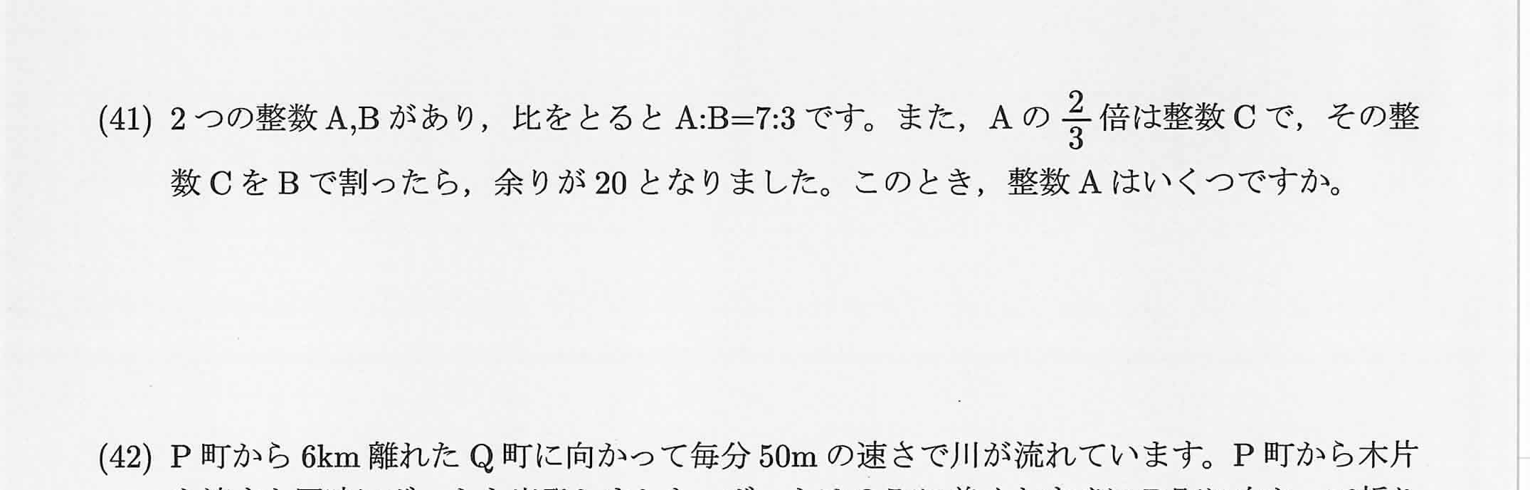 2021年度 問41の公式問題