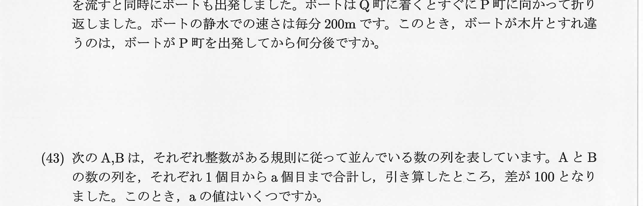 2021年度 問42の公式問題