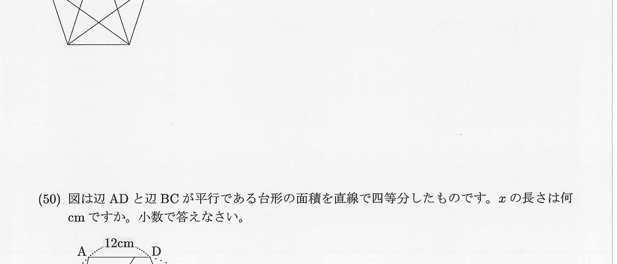 2021年度 問49の公式問題