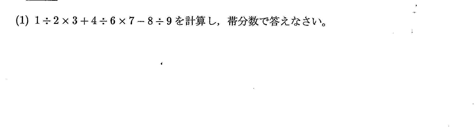 2022年度 問1の公式問題