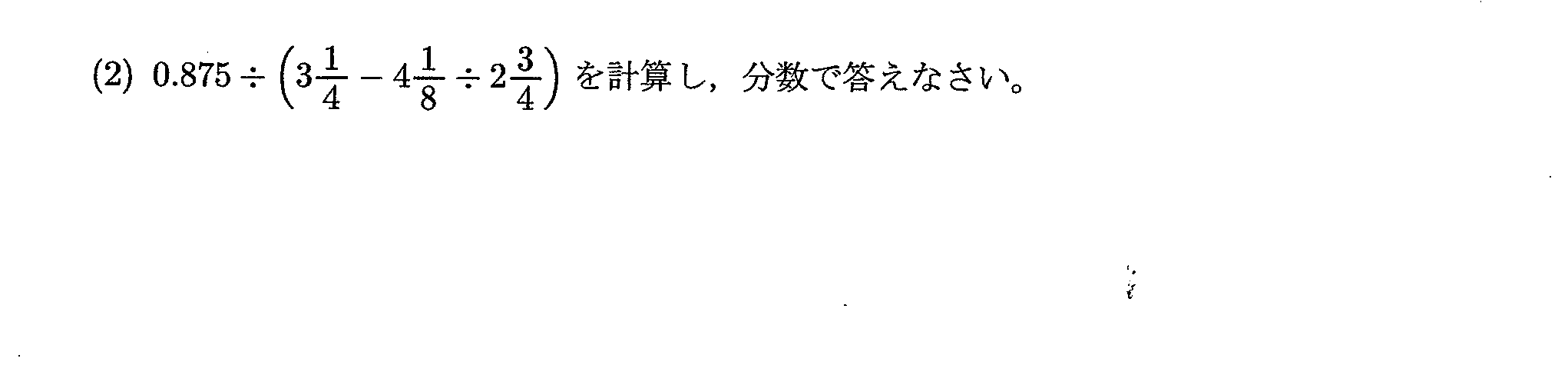 2022年度 問2の公式問題