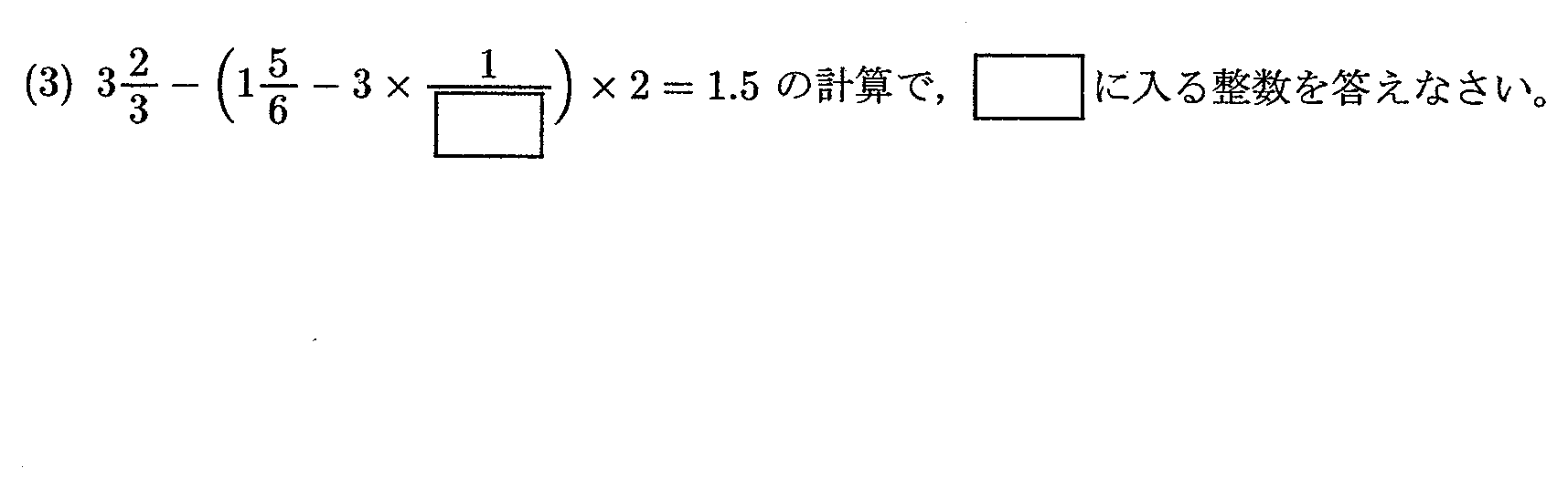 2022年度 問3の公式問題