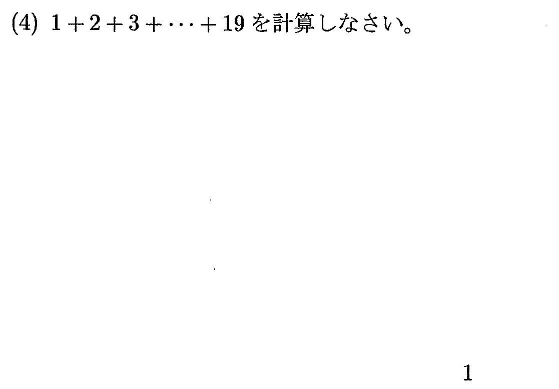 2022年度 問4の公式問題