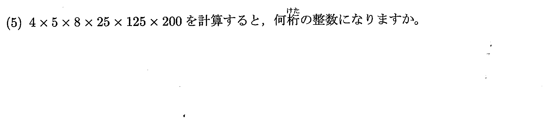 2022年度 問5の公式問題