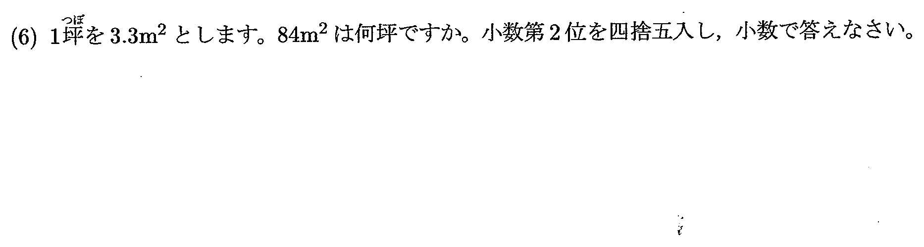 2022年度 問6の公式問題