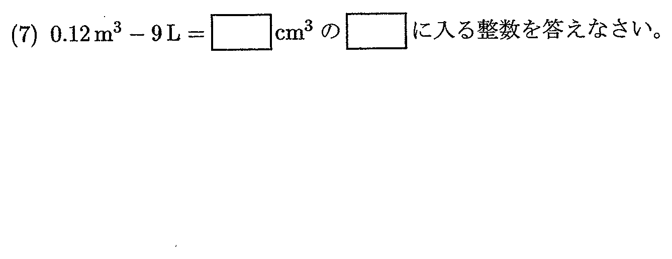 2022年度 問7の公式問題