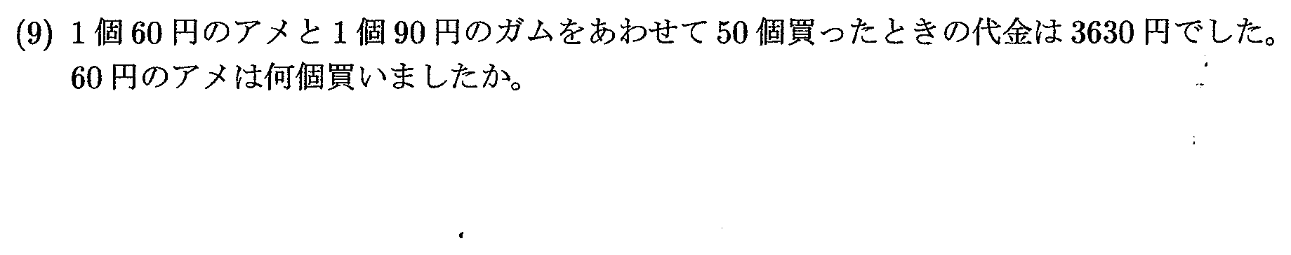 2022年度 問9の公式問題